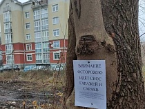 В Пионерском сносят гаражи и сараи