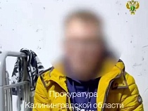 Снимавший подступы к границе с Польшей поплатился свободой в Калининграде