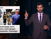 «Калкино» и «Калфильм»: Ургант высмеял название киногорода в Калининграде