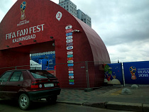 14 июня в Калининграде откроется Фестиваль болельщиков ЧМ-2018