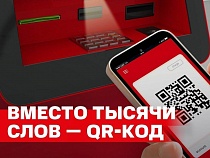 Калининградцы стали в два раза чаще расплачиваться с помощью QR-кода
