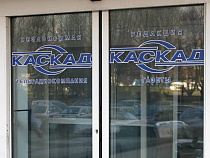 Телеканал «Каскад» перекупил застройщик из Калужской области