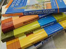 Соцопрос: 70% россиян уверены, что стране нужен единый учебник истории