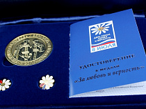 17 супружеским парам вручат медали «За любовь и верность»