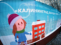 В Калининграде объявлен праздник на Нижнем пруду