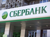Избирком опубликовал список отделений "Сбербанка" для кандидатов в депутаты