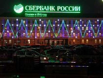 Мэрия Калининграда: “Сбербанк” демонтирует свою рекламу с КГТУ