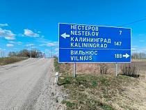 Из-за инцидента в Литве произошёл сбой в калининградском транзите