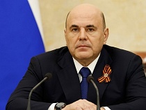 Мишустин утвердил мощное распоряжение о Калининграде