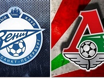 Мошенники продают фейковые билеты на матч «Зенита» с «Локомотивом»