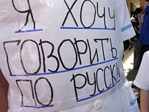 Русским в Латвии запретили использовать родную речь на рабочем месте