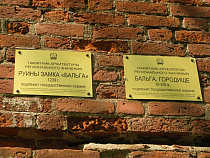 За годовую охрану руин Бальги и форта №1 в Калининграде готовы выложить 2 млн рублей