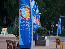 Владимир Путин поприветствовал гостей «Балтийских дебютов» в Светлогорске 