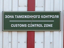 Из Калининграда пытались вывезти за границу 45 тонн стратегического груза 