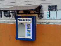 В Калининграде появились автоматы по продаже «чистой воды»