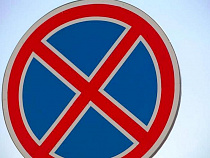 На улице Нерчинской запретят парковку