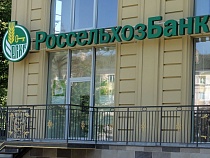 РСХБ увеличил ставки по вкладам: 21% в рублях и 8% в долларах США