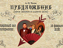 «Валентинка» от филармонии