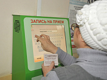 Минздрав области будет блокировать доступ к электронной записи не явившимся на прием пациентам