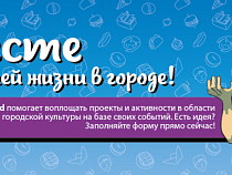 KALININGRAD STREET FOOD 2016: вместе для лучшей жизни в городе