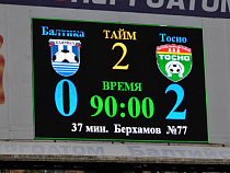 "Балтика" не сумела воспользоваться численным преимуществом