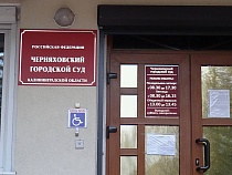 Жительница Балтийска не получила дверь за 264 000 рублей из Черняховска
