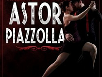 В Калининграде прозвучит музыка великого Астора