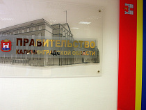 Власти Калининградской области заплатят чиновникам премии за уровень доверия к власти