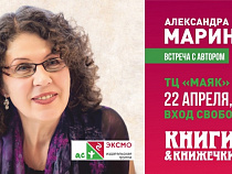 Знаменитый автор детективов Александра Маринина приезжает в Калининград 