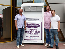 У магазинов «Вестер» появилось 4 благотворительных контейнера для сбора одежды