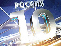 Куршская коса не вошла в десятку победителей проекта "Россия 10"