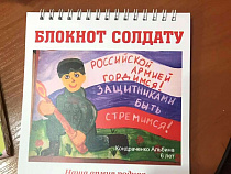 Школьники из Зеленоградска передадут воинам в Сирии блокноты и открытки