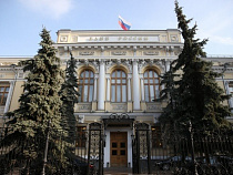 Центробанк отозвал лицензию у московского банка «Тандем»