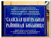 Николай Цуканов попросил уменьшить зарплаты врачам в пользу обновления больничного оборудования