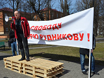 В Калининграде прошёл митинг в поддержку Игоря Рудникова