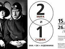 В Калининграде выставили картины “митьков”