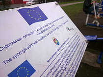 Россия и ЕС запустили программы сотрудничества с Литвой и Польшей