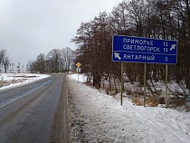 Под Янтарным начали измерять землю под мега-курорт для туристов