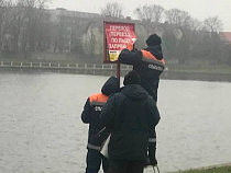 Спасатели запретили переход по льду на Верхнем озере