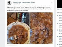 Женщина отыскала в тушёнке лишь один кусок мяса