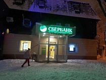 Назван банк в Калининграде, выдавший студентке 11 млн для мошенников