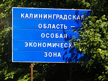 Правительственная комиссия одобрила законопроект об уточнении порядка льготного налогообложения для резидентов ОЭЗ