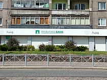 «Пробизнесбанк» признан банкротом