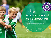 «Будущее зависит от тебя»: Соревнования с историей обрели новое лицо