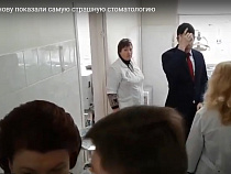 Алиханову показали самую страшную стоматологию (видео)