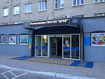 Больницы и поликлиники рассказали, как будут работать на 23 февраля и 8 марта