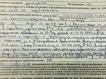 Была без маски: в Калининграде составили протокол на замужнюю женщину