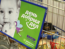 Делать добро - просто