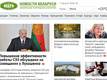 В Беларуси милиция включилась в конкурентную борьбу журналистов