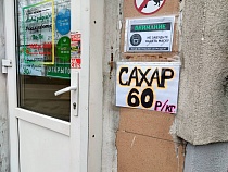 Госдума: правительство сможет замораживать цены в регионах на 90 дней